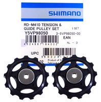 Derailleurwielset 13T Shimano Acera RD-M410 M360